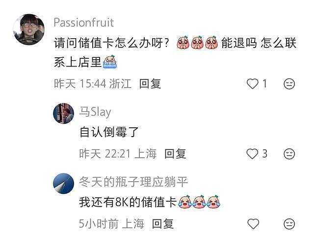 上海小南国在沪门店全线停摆,年夜饭订金和储值卡余额“无处可退”?说法来了(组图) - 4