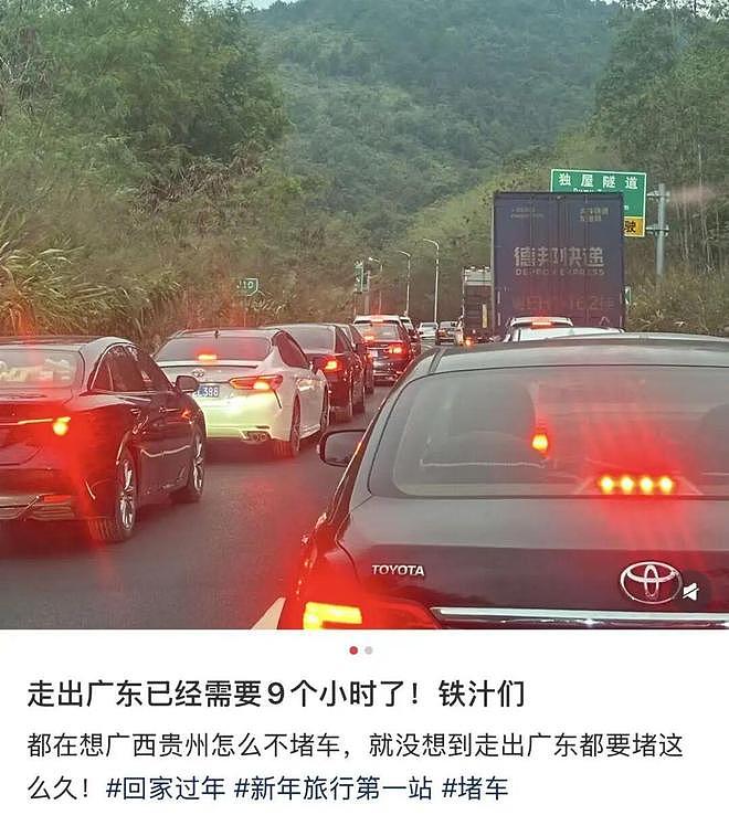 “开了9小时,还没出广东”!深圳第一批返乡人已堵在路上,网友急了(组图) - 1