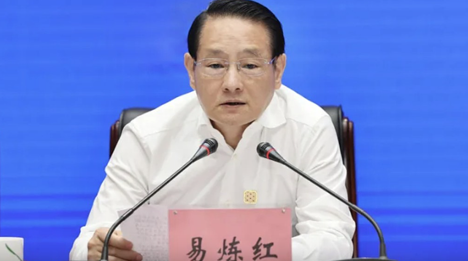 前浙江省委书记易炼红，涉严重违纪违法受查（图） - 1