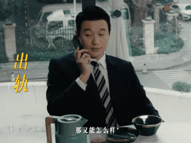 国产剧职场渣男演变史:从明着渣到阴着坏,每款都戳中现实痛点(组图) - 19