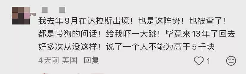 华人入境美国现金全遭没收！只因漏填一张表…（组图） - 8