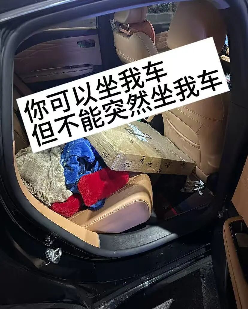 【爆笑】“车里到底能乱成什么样..?”哈哈哈可以坐我车但不能突然坐我车(组图) - 3