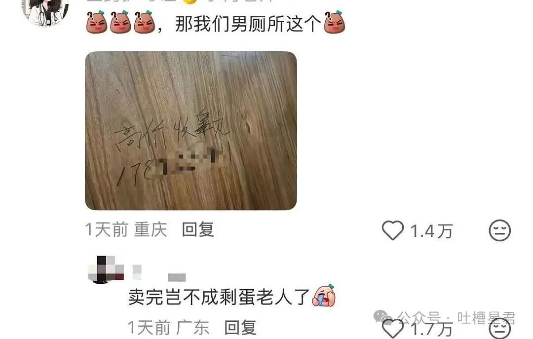 【爆笑】“六万年终奖给妈妈存着女友骂我妈宝男…？”啊啊啊春秋笔法是被你玩明白了！（组图） - 33