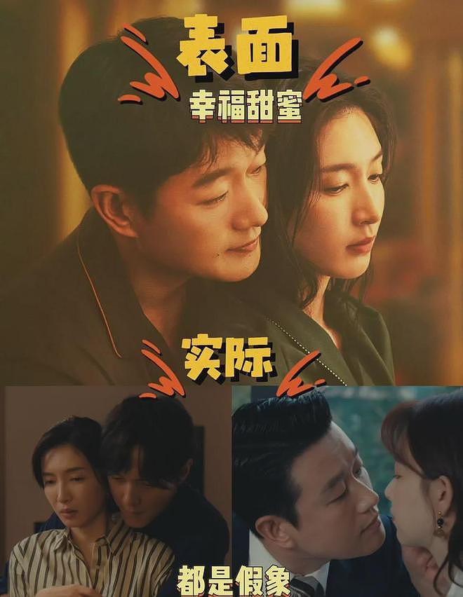 国产剧职场渣男演变史:从明着渣到阴着坏,每款都戳中现实痛点(组图) - 16