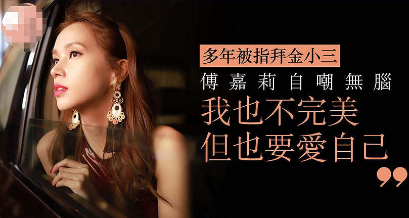 死性不改专当小三，无男不欢靠选妃上位博眼球？姣遍TVB如今竟然学乖了（组图） - 43