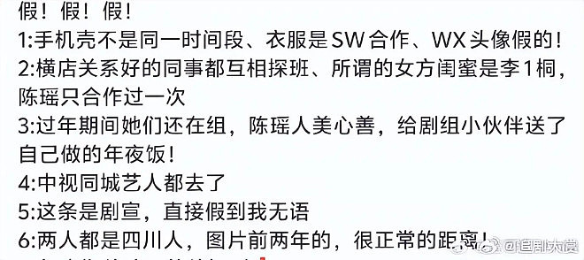 曝罗云熙与陈瑶疑似因戏生情,罗云熙方否认恋情(组图) - 9