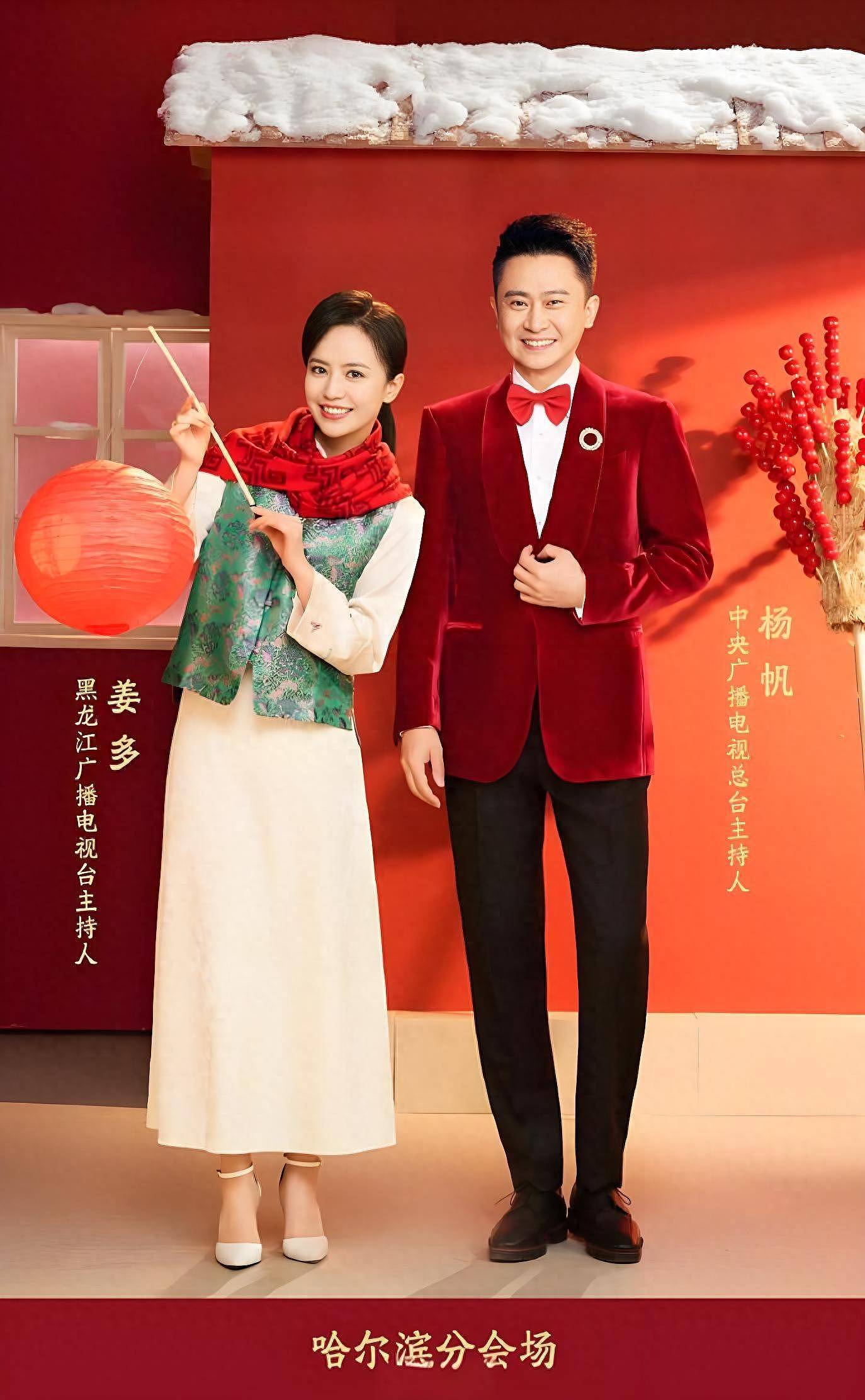 杨帆为何总担任春晚分会场主持人？他仍没有编制（组图） - 1