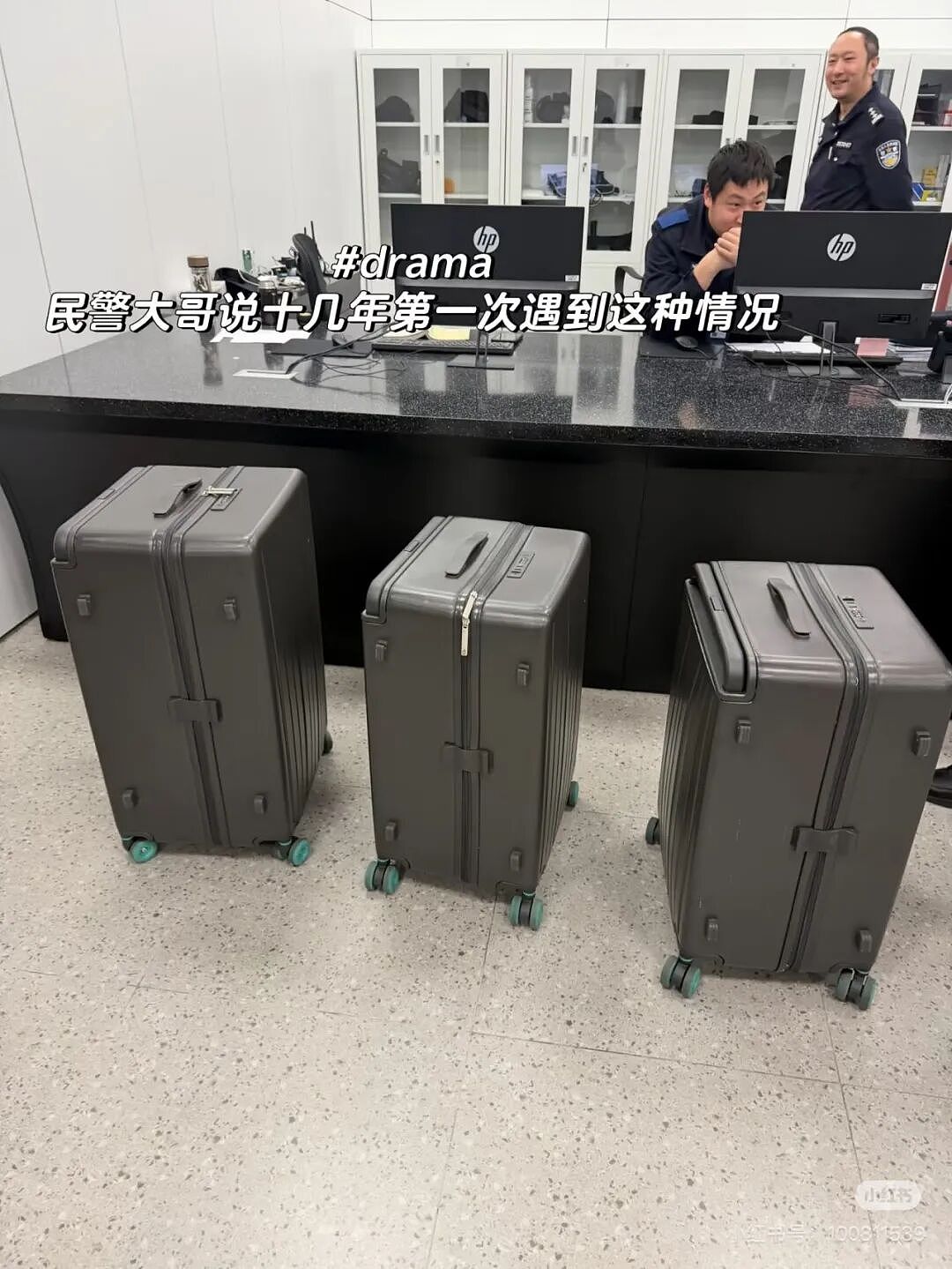 一航班3名女子用同款行李箱,落地后互相全拿错!民警都笑了:十几年第一次遇到;网友戏称“三箱拍案惊奇”(组图) - 2