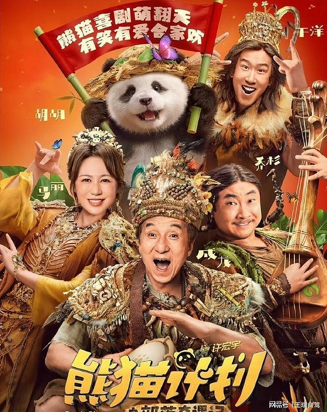 小沈阳女儿与成龙合作，揭露娱乐圈真实面目（组图） - 6