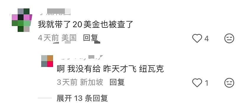 入境美国现金“清零”！只因漏填一张表，华人携带美元全遭没收（组图） - 6
