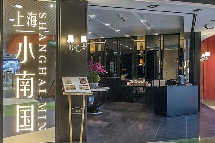 上海小南国沪门店传全停业！年夜饭订金冻过水，股价周二泻近3成（组图） - 1