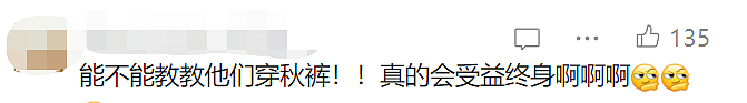 最近，大批外国人想变成华人！外国网友总结“中式生活清单”，几乎每条都中了（组图） - 18