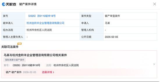 内地自热火锅巨头“自嗨锅”濒临破产！曾10分钟卖500万桶估值75亿（组图） - 5