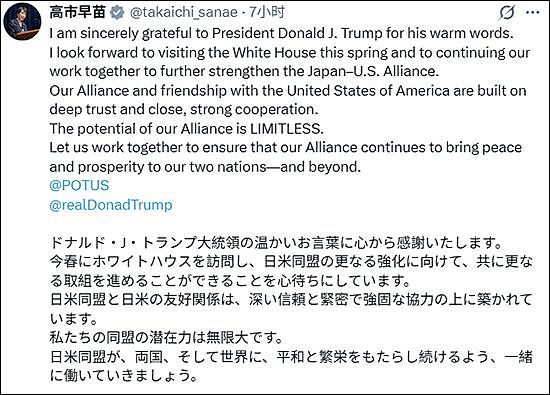 日媒：石破茂告诫高市早苗，众议院选举胜利不代表“你可以想做什么就做什么”（组图） - 3