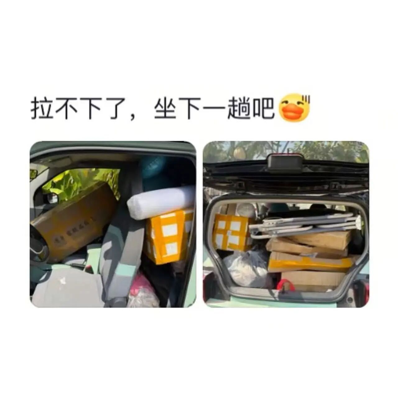 【爆笑】“车里到底能乱成什么样..?”哈哈哈可以坐我车但不能突然坐我车(组图) - 9