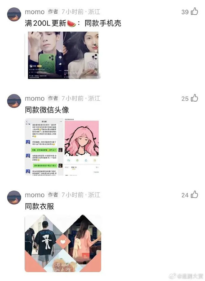 曝罗云熙与陈瑶疑似因戏生情,罗云熙方否认恋情(组图) - 5