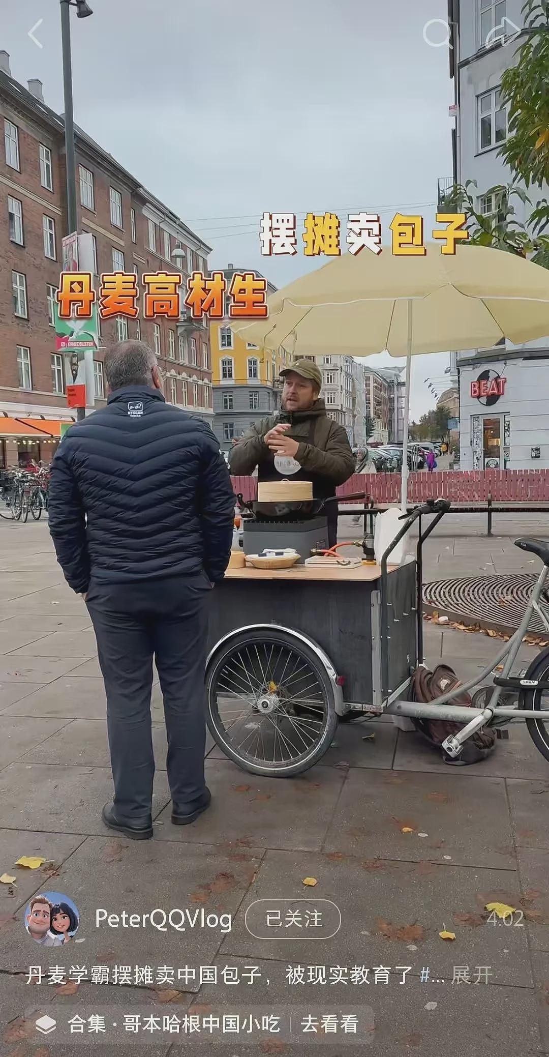跨国情侣在北欧卖酱肉包:因美食结缘,正在攒飞中国的机票钱(组图) - 1