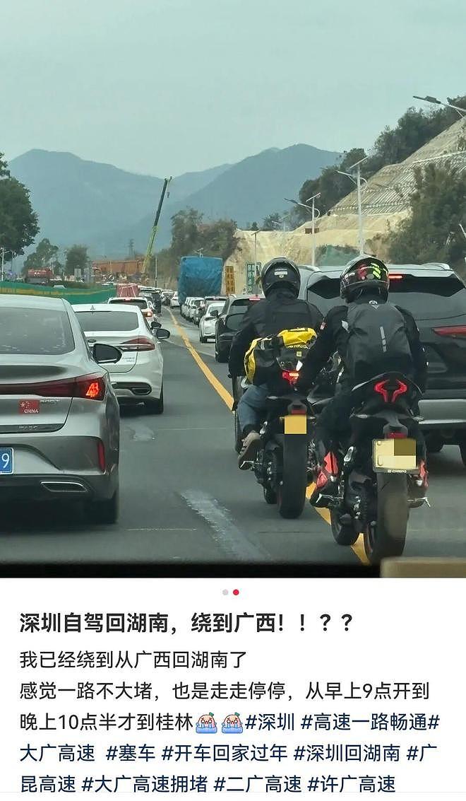 “开了9小时,还没出广东”!深圳第一批返乡人已堵在路上,网友急了(组图) - 5