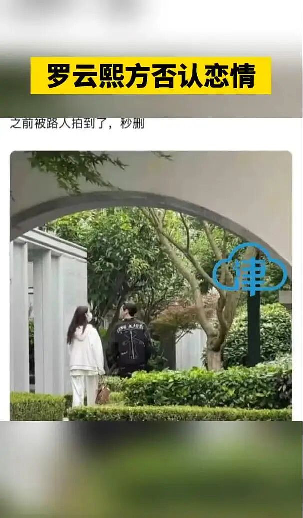 曝罗云熙与陈瑶疑似因戏生情,罗云熙方否认恋情(组图) - 3