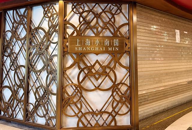 上海小南国在沪门店全线停摆,年夜饭订金和储值卡余额“无处可退”?说法来了(组图) - 1