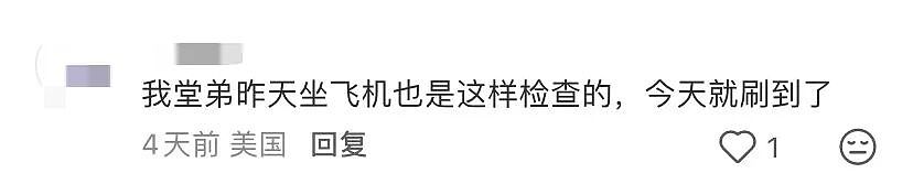 入境美国现金“清零”！只因漏填一张表，华人携带美元全遭没收（组图） - 7
