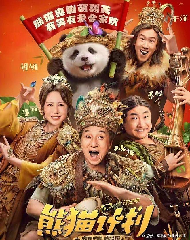 惊爆！沈佳润成龙合作：星二代“躺赢”，娱乐圈公平成笑话？（组图） - 7