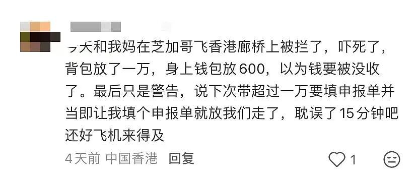 入境美国现金“清零”！只因漏填一张表，华人携带美元全遭没收（组图） - 5