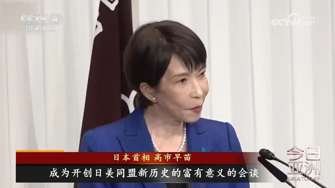 特朗普表面祝贺高市早苗，背后不满日本5500亿美元的对美投融资进展迟缓，高市早苗3月访美将“送上大礼”（组图） - 1