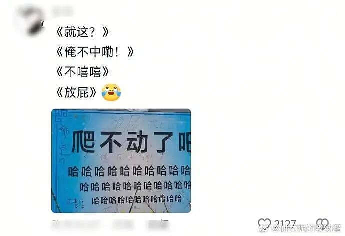 【爆笑】前任半夜突然来我家找我,我没理他结果...?网友笑疯:这场面太刺激!(组图) - 28
