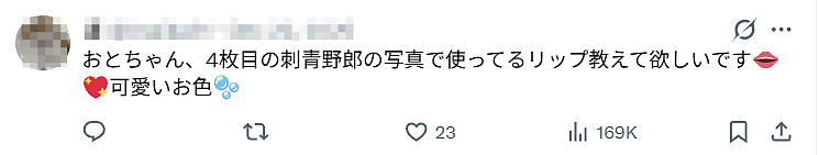 日本一樱花妹晒AI合照：和整形前的自己同框，意外爆火！看哭全网……（组图） - 30