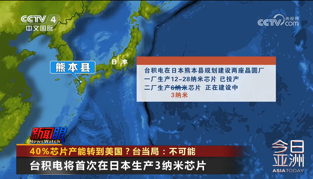 台积电股价创历史新高！大幅增加对美投资，计划新建多座晶圆厂，将首次在日本生产3纳米芯片（组图） - 4