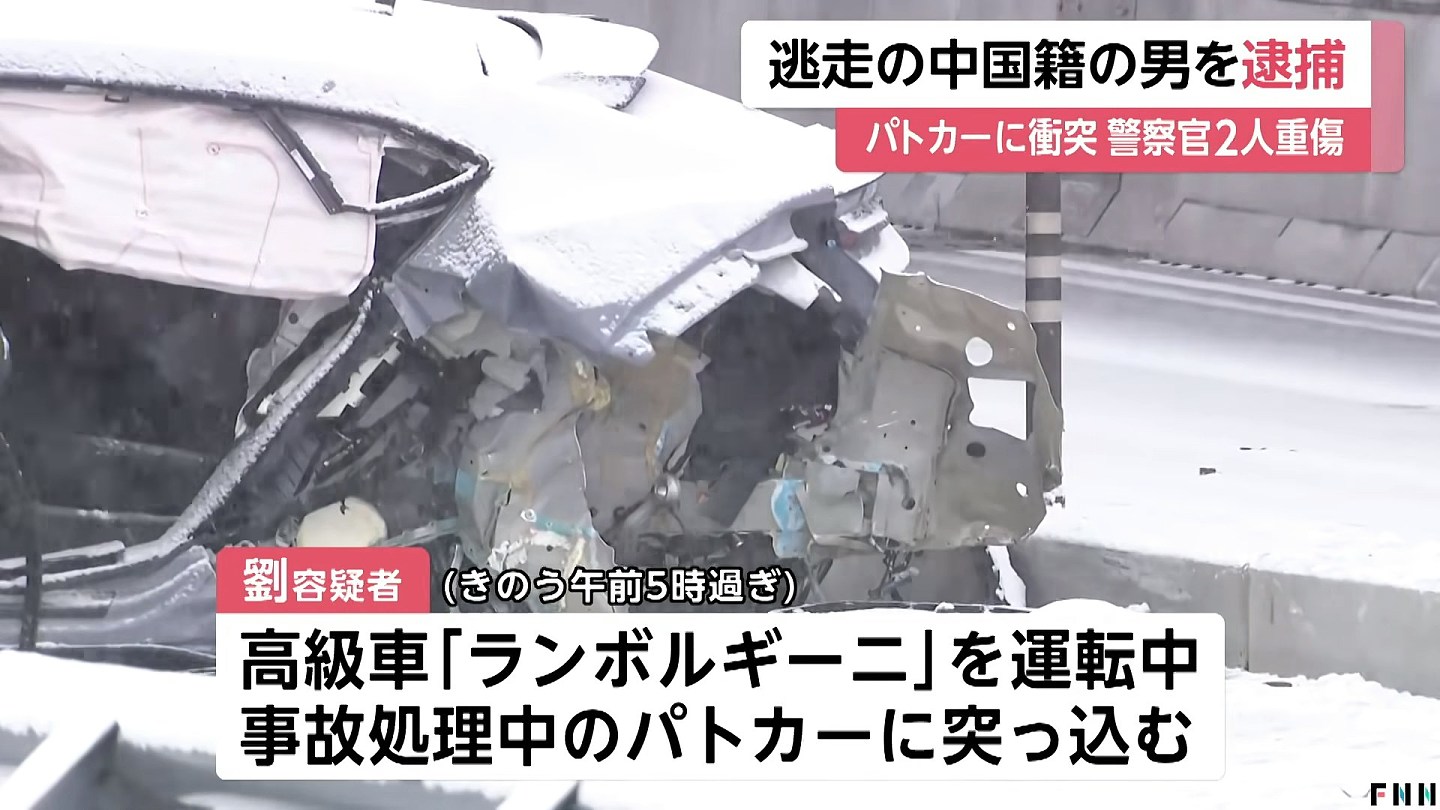 中国籍男东京驾车狂飙撞伤2警！不顾副驾重伤女伴弃车逃逸（组图） - 4