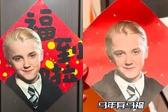 英国人懵了!“马尔福”成中国新年吉祥物,春联爆火?集五福惊动BBC…(组图) - 2