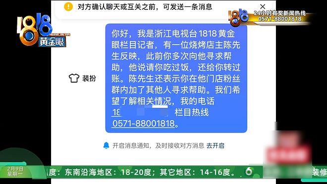 好心帮助女孩，结果被骂“细狗”？他：庆祝的酒为你开好，千万不要膨胀得太早（组图） - 23