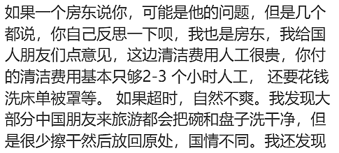 “来新西兰旅游,被迫花钱当保洁!”华人游客一肚子气,还有人收到4页家务清单,不做扣钱...(组图) - 13