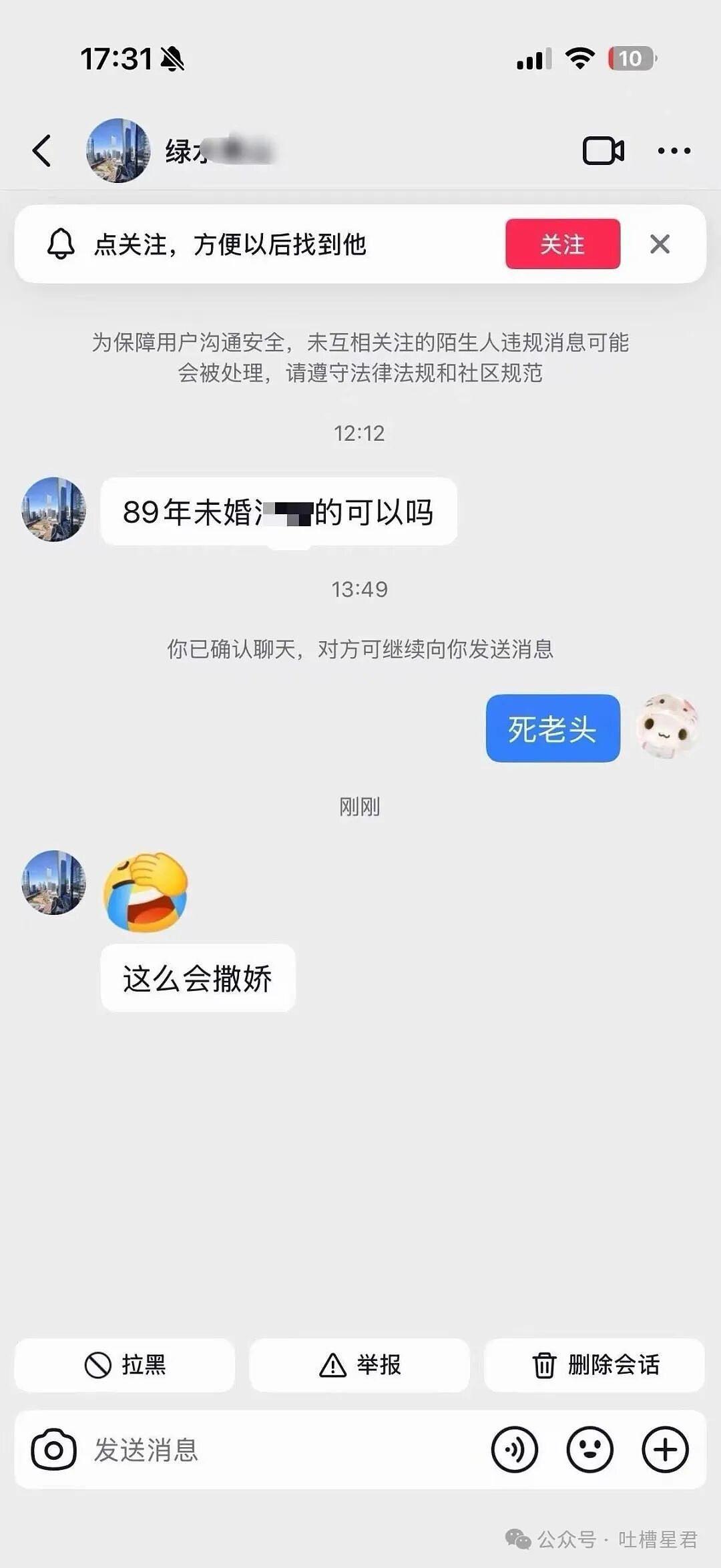【爆笑】“闺蜜结婚我可以穿婚纱去当伴娘吗…？”啊啊啊人家秋雅结婚你在这又唱又跳！（组图） - 23