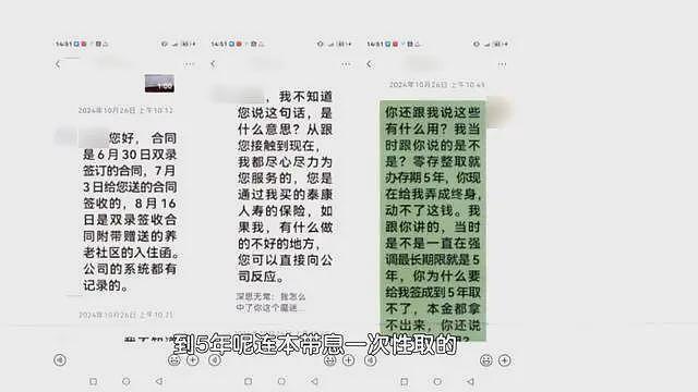 北京男子花千万买保险,105岁才能取!要求退保遭拒...(组图) - 5