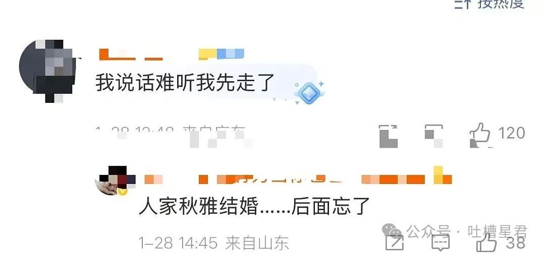 【爆笑】“闺蜜结婚我可以穿婚纱去当伴娘吗…？”啊啊啊人家秋雅结婚你在这又唱又跳！（组图） - 6