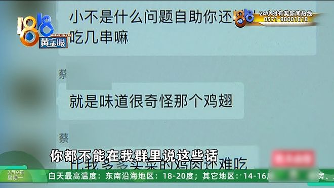 好心帮助女孩，结果被骂“细狗”？他：庆祝的酒为你开好，千万不要膨胀得太早（组图） - 15
