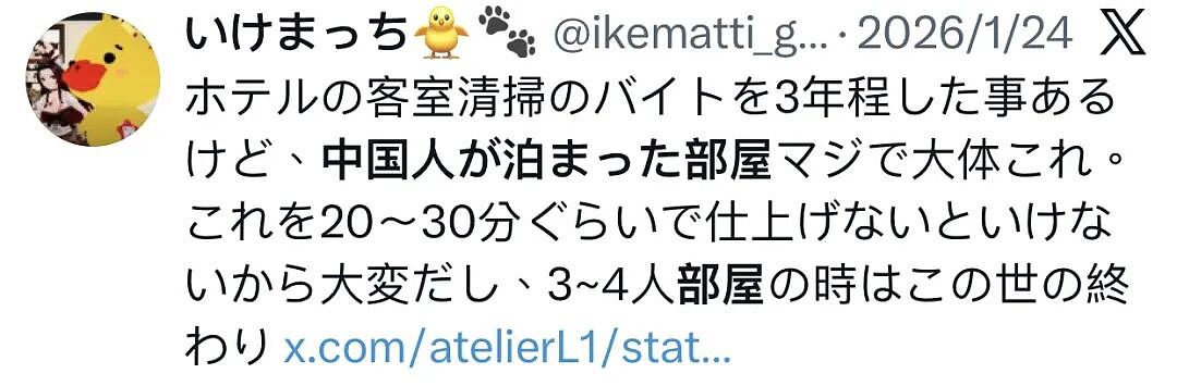 2名中国游客将日本民宿住成垃圾场,满桌剩菜,马桶染红!房东追加清洁费遭拒:清洁与我无关!(组图) - 9