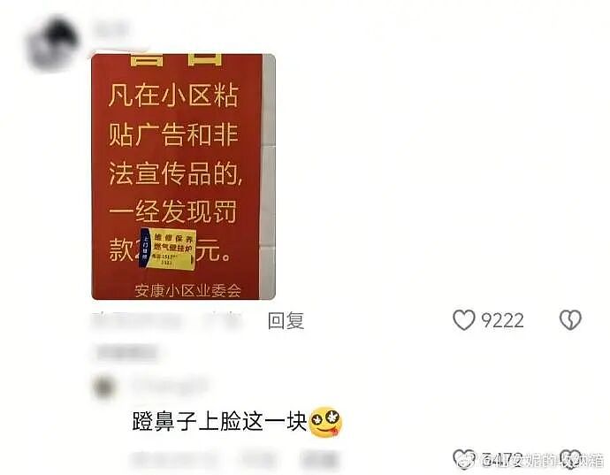 【爆笑】前任半夜突然来我家找我,我没理他结果...?网友笑疯:这场面太刺激!(组图) - 31