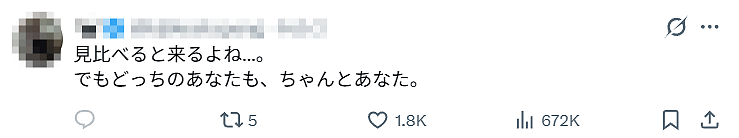 日本一樱花妹晒AI合照：和整形前的自己同框，意外爆火！看哭全网……（组图） - 3