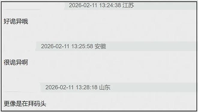 大孤山风波愈演愈烈！超50位明星扎堆前往，名单曝光网友呼吁深挖（组图） - 20