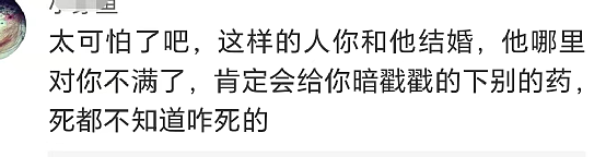 北京31岁男医生给女友下堕胎药,监控曝光她也不无辜…(组图) - 5