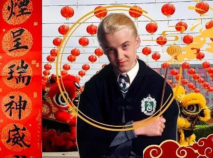 英国人懵了!“马尔福”成中国新年吉祥物,春联爆火?集五福惊动BBC…(组图) - 3