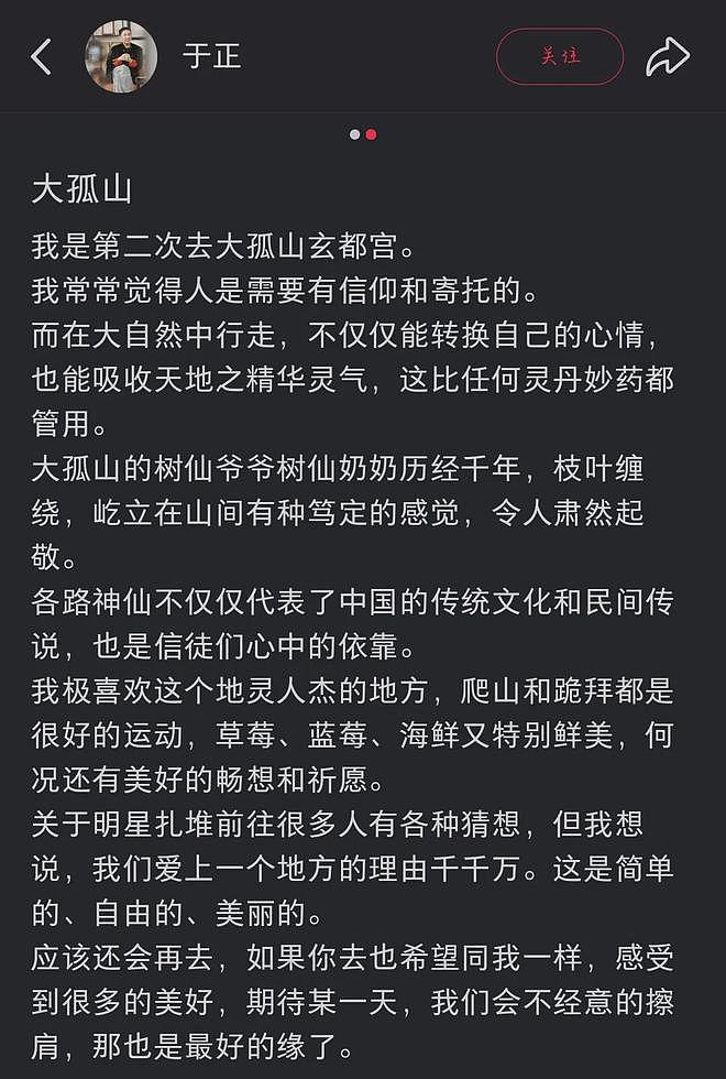 大孤山风波愈演愈烈！超50位明星扎堆前往，名单曝光网友呼吁深挖（组图） - 30