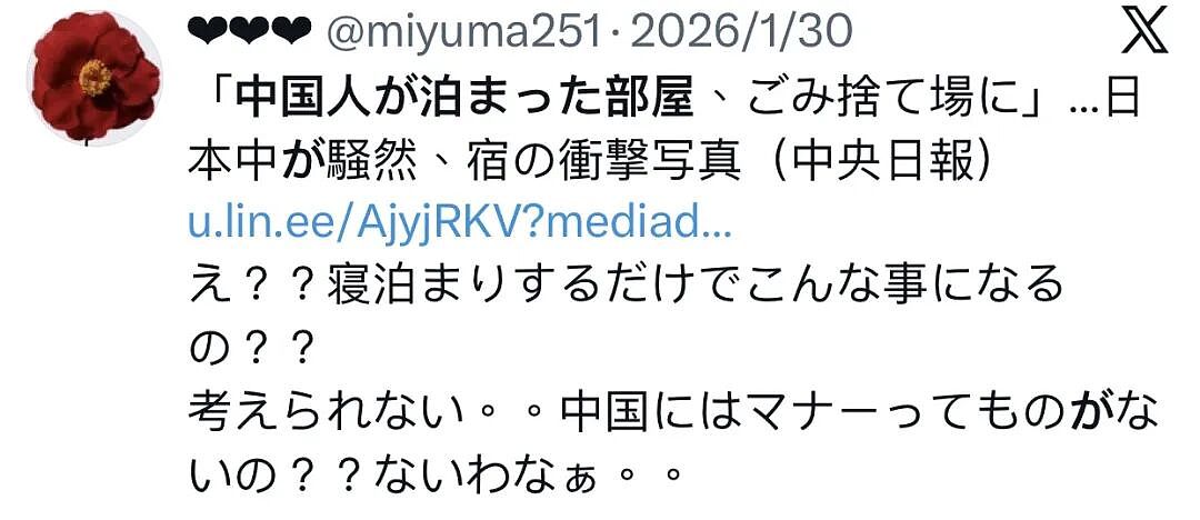2名中国游客将日本民宿住成垃圾场,满桌剩菜,马桶染红!房东追加清洁费遭拒:清洁与我无关!(组图) - 5