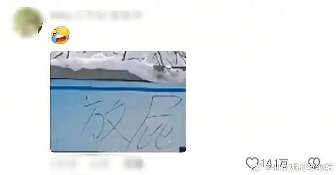【爆笑】前任半夜突然来我家找我,我没理他结果...?网友笑疯:这场面太刺激!(组图) - 29