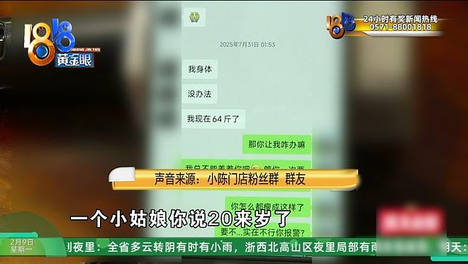好心帮助女孩，结果被骂“细狗”？他：庆祝的酒为你开好，千万不要膨胀得太早（组图） - 22