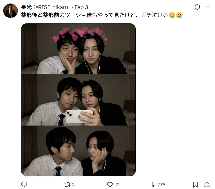 日本一樱花妹晒AI合照：和整形前的自己同框，意外爆火！看哭全网……（组图） - 18